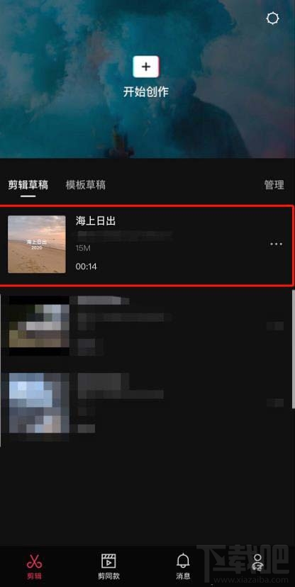 剪映視頻怎么添加濾鏡？剪映app視頻添加濾鏡效果的技巧