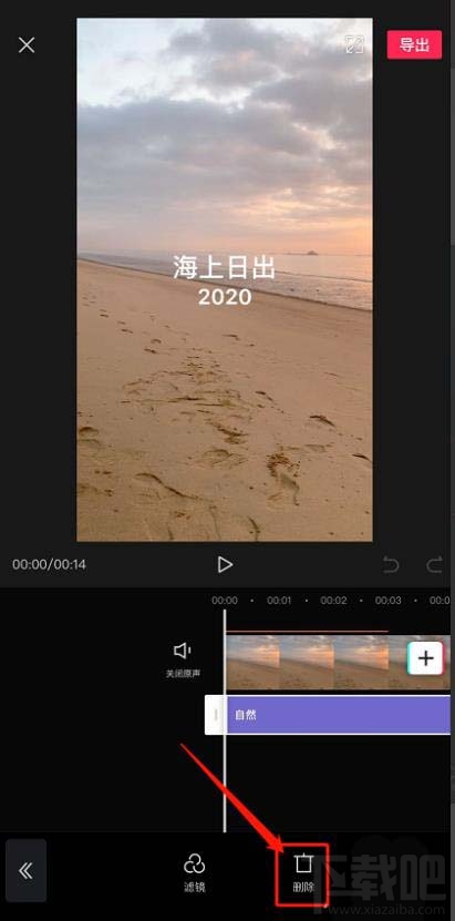 剪映視頻怎么添加濾鏡？剪映app視頻添加濾鏡效果的技巧