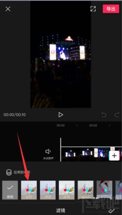 剪映視頻怎么添加濾鏡？剪映app視頻添加濾鏡效果的技巧