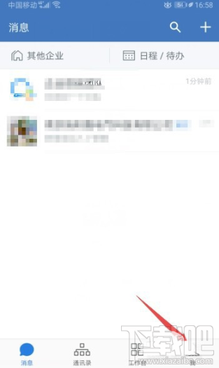 企業微信怎么設置自動下班打卡？企業微信自動下班打卡設置教程