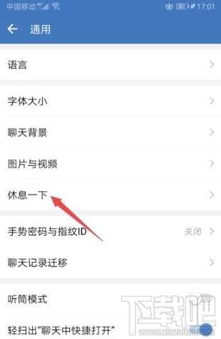 企業微信怎么設置自動下班打卡？企業微信自動下班打卡設置教程