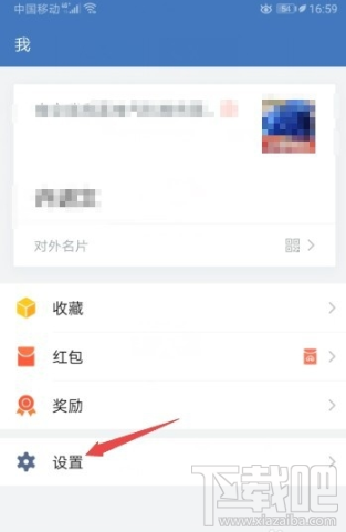 企業微信怎么設置自動下班打卡？企業微信自動下班打卡設置教程