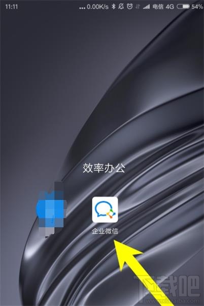企業微信如何建群？企業微信建群方法