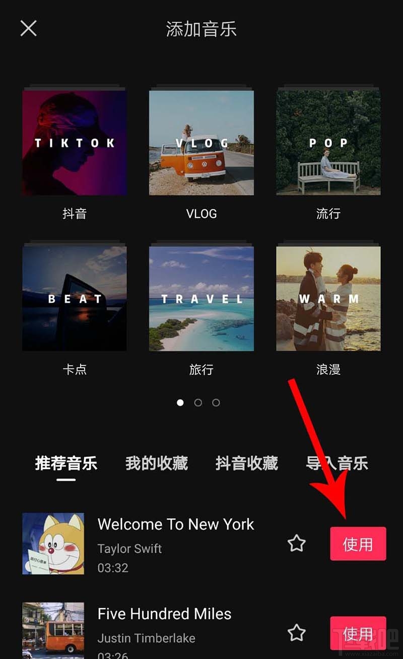 剪映如何拖動音樂與視頻對齊？剪映視頻和音頻對齊的技巧