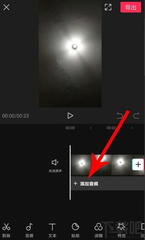 剪映如何拖動音樂與視頻對齊？剪映視頻和音頻對齊的技巧