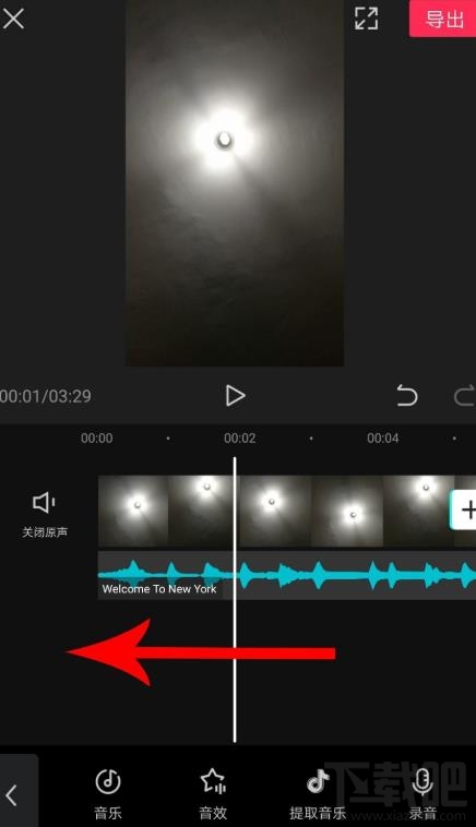 剪映如何拖動音樂與視頻對齊？剪映視頻和音頻對齊的技巧