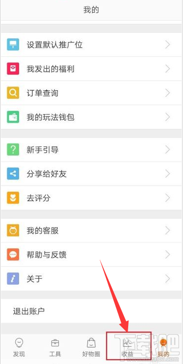淘寶聯盟怎么查看點擊量和付款筆數？淘寶聯盟點擊量付款筆數查詢方法