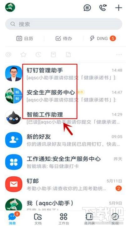 釘釘企業成員提交的健康承諾書如何審批？