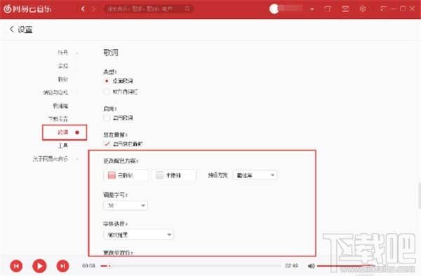 網易云k歌模式在哪打開？
