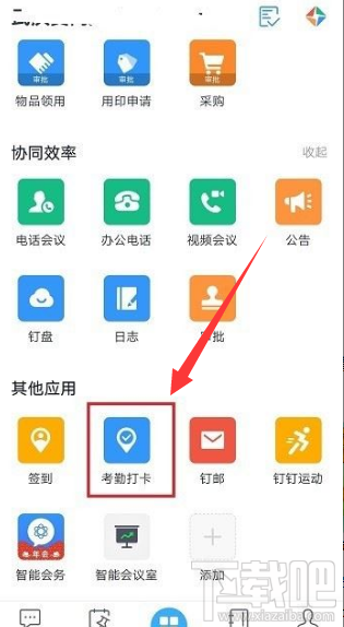 釘釘打錯卡了如何解決？釘釘打錯卡的解決方法
