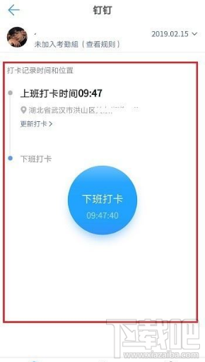釘釘打錯卡了如何解決？釘釘打錯卡的解決方法