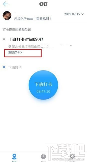 釘釘打錯卡了如何解決？釘釘打錯卡的解決方法
