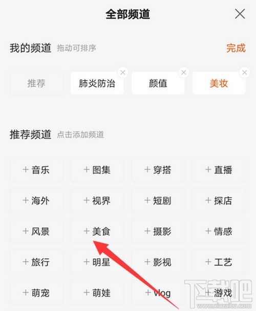 快手在哪設置頻道分類？快手頻道分類設置方法