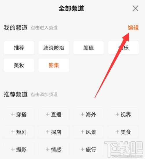 快手在哪設置頻道分類？快手頻道分類設置方法