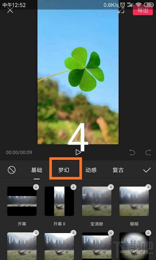 剪映邊緣發光特效怎么制作？剪映邊緣發光特效制作方法
