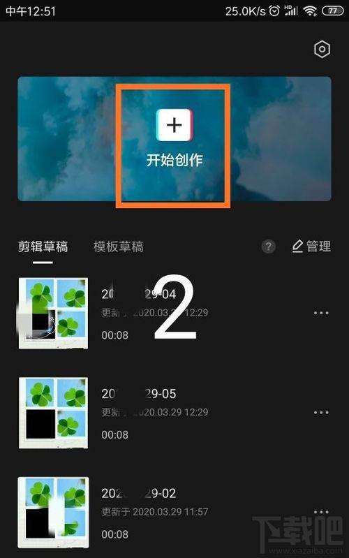 剪映邊緣發光特效怎么制作？剪映邊緣發光特效制作方法
