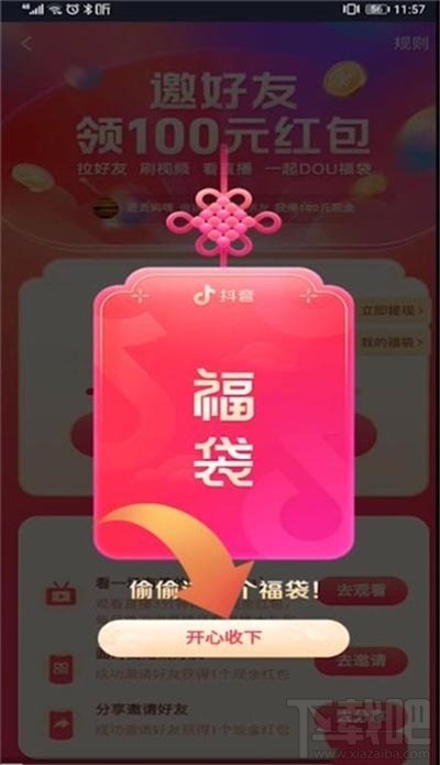 抖音資深樂迷在哪申請？