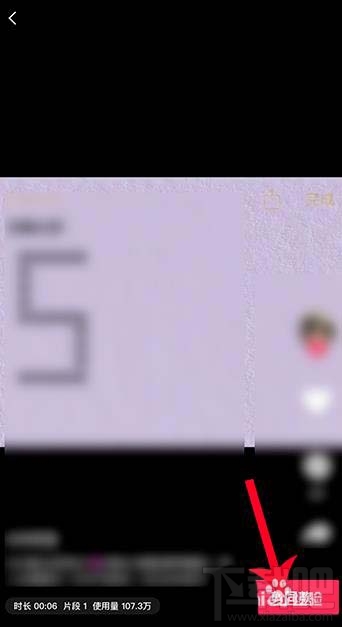 抖音app怎么快速制作520表白視頻？