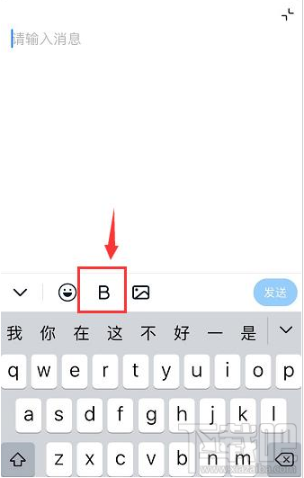 釘釘如何發粗體文字？手機釘釘發送粗體文字的技巧