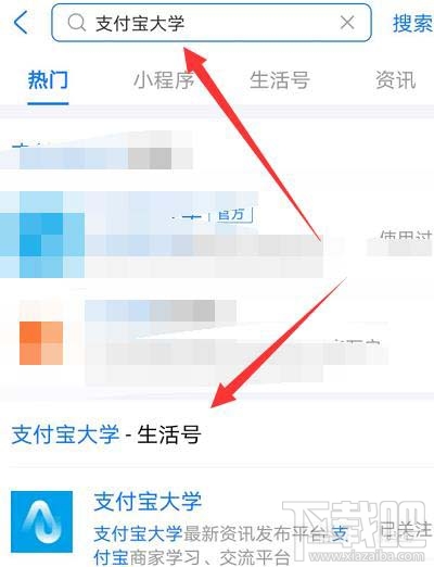 支付寶在哪申請大學講師？成為支付寶講師的技巧
