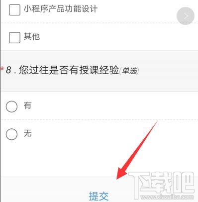 支付寶在哪申請大學講師？成為支付寶講師的技巧