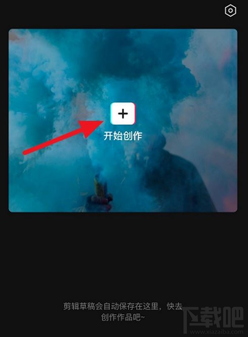 剪映貼紙如何添加動畫效果？剪映貼紙動畫效果設置教程