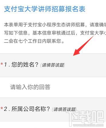 支付寶在哪申請大學講師？成為支付寶講師的技巧