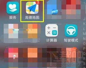 高德地圖app輸入法如何啟用模糊音？