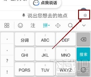 高德地圖app輸入法如何啟用模糊音？
