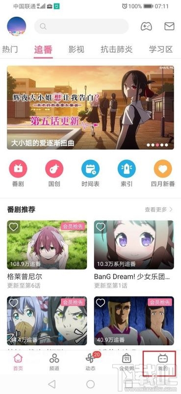 嗶哩嗶哩在哪查看視頻播放數據？嗶哩嗶哩視頻播放數據查看方法