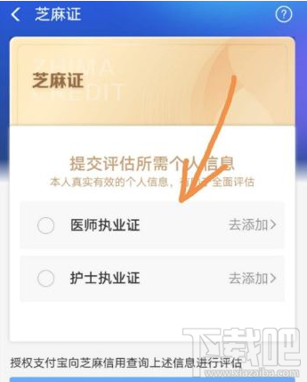 支付寶天使碼怎么申請？支付寶天使碼申請教程