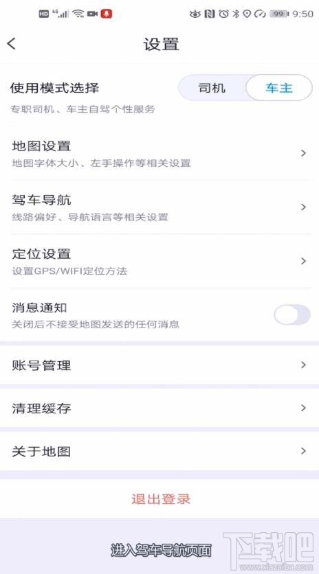 騰訊地圖在哪添加車牌號？騰訊地圖車牌號的添加方法