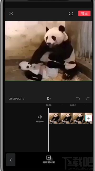 剪映畫中畫怎么融合？剪眏視頻畫中畫混合模式怎樣制作