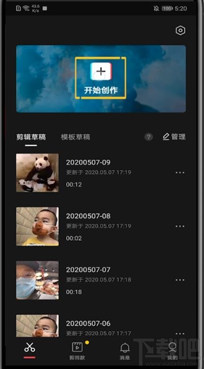 剪映畫中畫怎么融合？剪眏視頻畫中畫混合模式怎樣制作