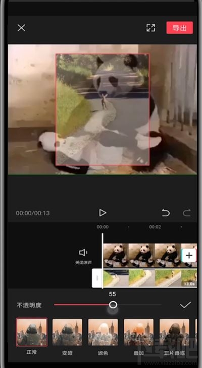 剪映畫中畫怎么融合？剪眏視頻畫中畫混合模式怎樣制作