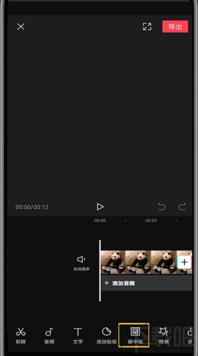 剪映畫中畫怎么融合？剪眏視頻畫中畫混合模式怎樣制作