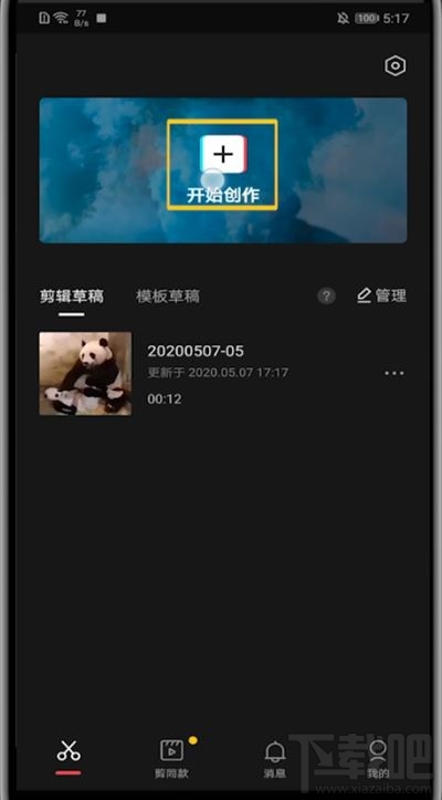 剪映如何統一設置多張照片時間？剪映統一調整圖片時長教程