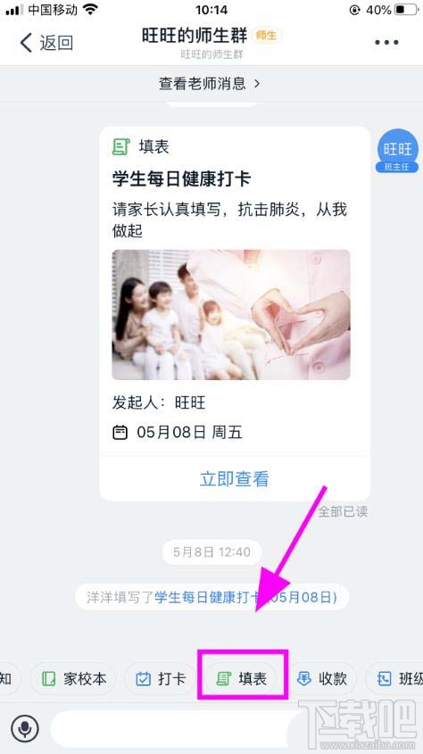 釘釘學生返校健康承諾書簽字怎么填寫？