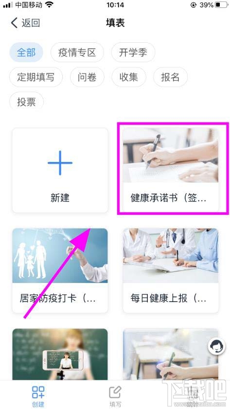 釘釘學生返校健康承諾書簽字怎么填寫？