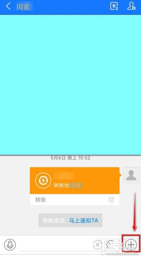 支付寶怎么給好友發悄悄話？支付寶悄悄話玩法介紹