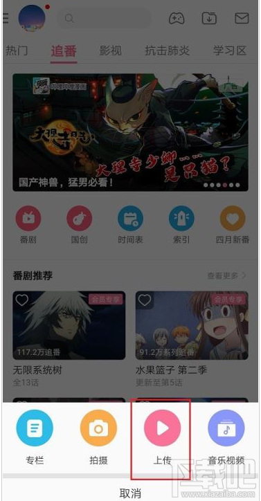 嗶哩嗶哩如何刪除視頻片段？嗶哩嗶哩刪除視頻片段教程