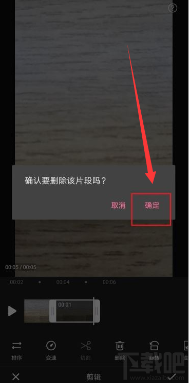 嗶哩嗶哩如何刪除視頻片段？嗶哩嗶哩刪除視頻片段教程