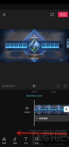 剪映如何添加背景樣式？剪映加背景樣式技巧