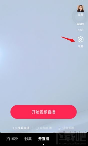 抖音在哪設置直播提醒？抖音設置直播預告時間方法