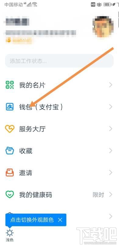 釘釘如何添加發票？釘釘添加未報銷和報銷中發票的教程