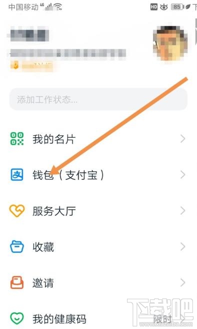 釘釘如何添加發票？釘釘添加未報銷和報銷中發票的教程