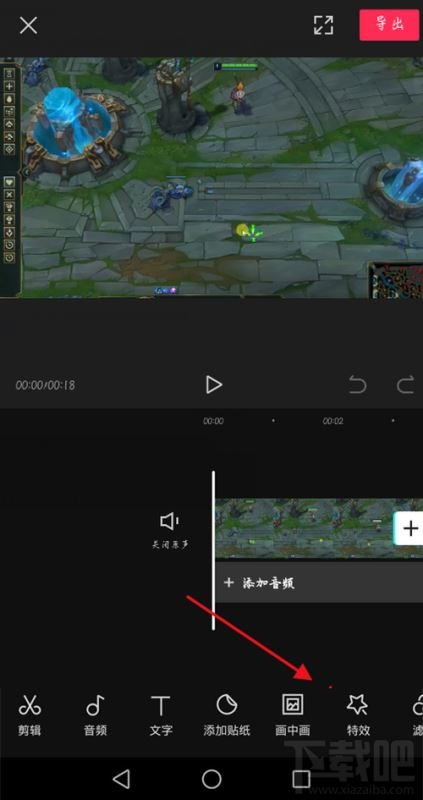 剪映視頻怎么局部馬賽克？剪映給視頻局部打馬賽克圖文教程