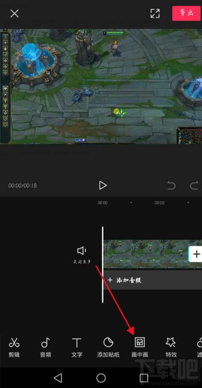 剪映視頻怎么局部馬賽克？剪映給視頻局部打馬賽克圖文教程