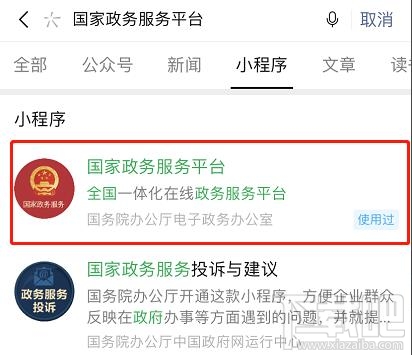 微信如何查詢人民調解員？微信人民調解員查找方法