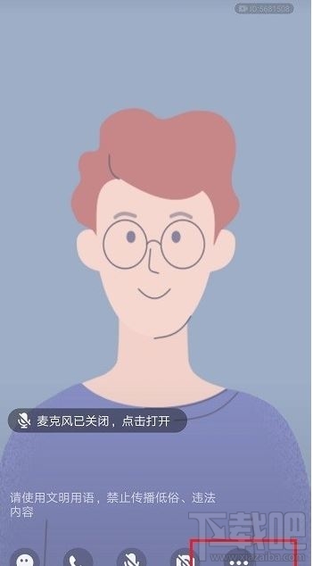 QQ群課堂直播怎么設置排麥？QQ群課堂上課直播排麥設置方法